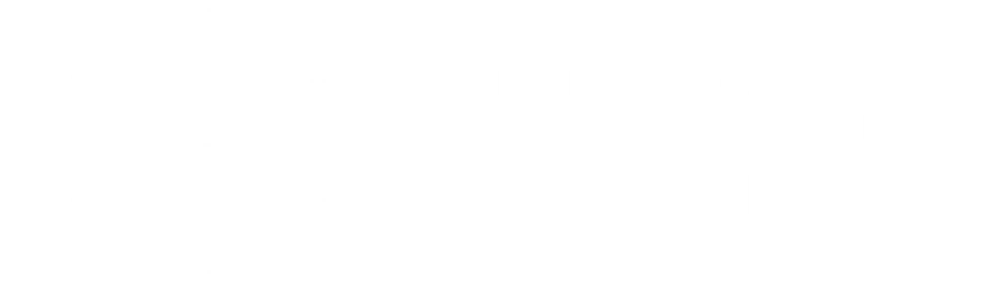 IT-Куб. Барнаул